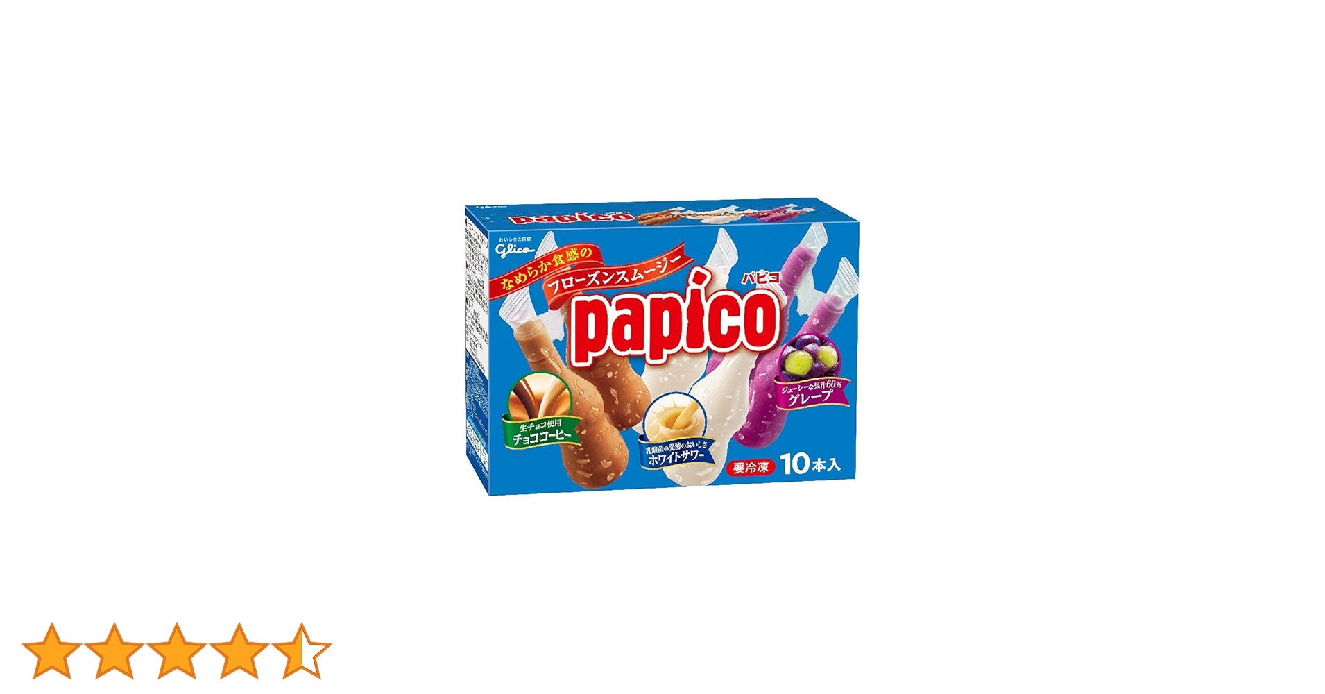 Amazon.co.jp: [冷凍] 江崎グリコ パピコ マルチパック 45ml 10本